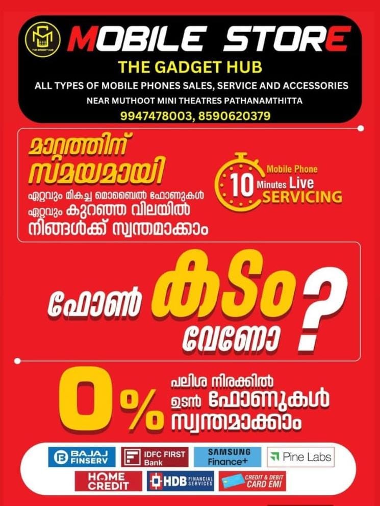 Mobile Store & IT World Pathanamthitta